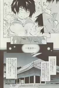 Page 176 of COMIC Penguin Club Sanzokuban 2008-02 - preview thumbnail