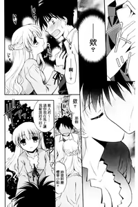 Page 167 of Irokoi Shojo | 色戀少女 - preview thumbnail
