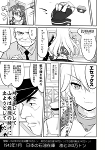 Page 56 of Teitoku no Ketsudan - Tetsutei Kaikyou - preview thumbnail