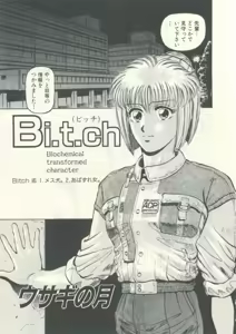 Usagi no Tsuki - Bi.t.ch - hentai manga cover image