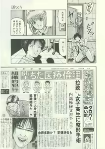 Page 3 of Usagi no Tsuki - Bi.t.ch - preview thumbnail