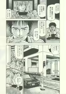 Page 5 of Usagi no Tsuki - Bi.t.ch - preview thumbnail