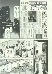 Page 7 of Usagi no Tsuki - Bi.t.ch - preview thumbnail