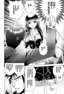 Page 3 of Aizen no Katachi | 愛染之形 - preview thumbnail