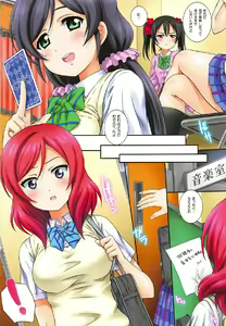Page 3 of LoveHala! Love Halation! Ver.N&M - preview thumbnail