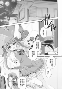 Page 5 of Imouto Choukyou Nikki and more 3 - preview thumbnail