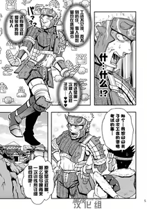 Page 3 of Ashira-kun to Kuroobi-san | 阿西拉君和黑带先生 - preview thumbnail