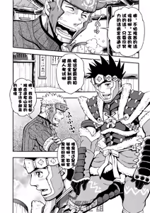 Page 4 of Ashira-kun to Kuroobi-san | 阿西拉君和黑带先生 - preview thumbnail