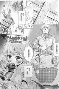 Page 176 of Kawaii Ko to Sokuhame suru Kenri | 可愛的女孩能馬上幹的權利 - preview thumbnail