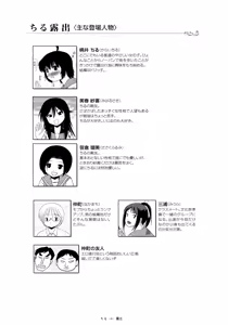 Page 3 of Chiru Roshutsu 14 - preview thumbnail