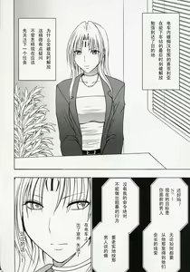 Page 3 of Tsuyoku Kedakai Onna 2 | Strong Willed Woman 2 - preview thumbnail