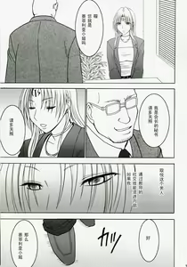 Page 4 of Tsuyoku Kedakai Onna 2 | Strong Willed Woman 2 - preview thumbnail