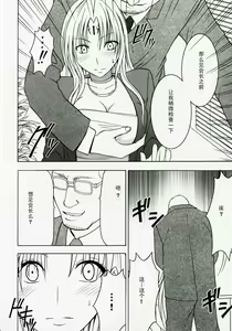 Page 5 of Tsuyoku Kedakai Onna 2 | Strong Willed Woman 2 - preview thumbnail