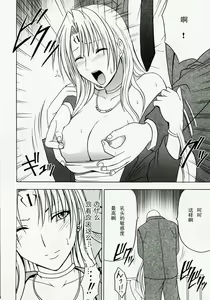 Page 9 of Tsuyoku Kedakai Onna 2 | Strong Willed Woman 2 - preview thumbnail