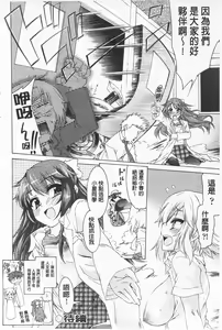 Page 168 of R x PE CLUB | 強X的倶楽部 - preview thumbnail