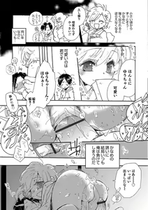 Page 168 of Otokonoko HEAVEN Vol. 36 - preview thumbnail