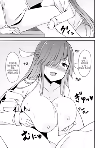 Page 8 of Hishokan no Hayashimo-san Aratame - preview thumbnail