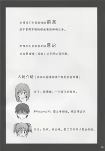 Page 4 of Hitozuma ni Natta Yuusha Ranko (24) ga Producer ni Yarashii Koto Sareru Hon - preview thumbnail