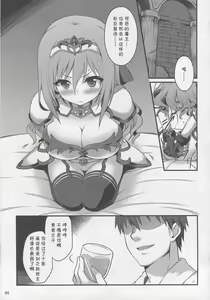 Page 5 of Hitozuma ni Natta Yuusha Ranko (24) ga Producer ni Yarashii Koto Sareru Hon - preview thumbnail