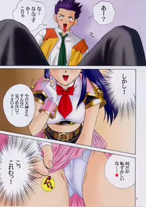 Page 4 of Shutsugeki! Minisuka Kagekidan - Sortie! Miniskirt Attack Team - preview thumbnail