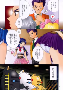 Page 10 of Shutsugeki! Minisuka Kagekidan - Sortie! Miniskirt Attack Team - preview thumbnail