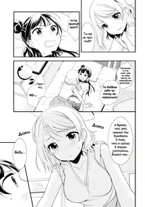 Page 4 of Lovely Little Devil - preview thumbnail
