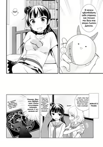 Page 5 of Lovely Little Devil - preview thumbnail