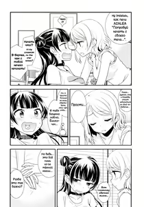 Page 7 of Lovely Little Devil - preview thumbnail