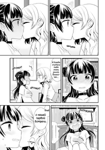 Page 8 of Lovely Little Devil - preview thumbnail