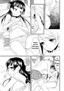 Page 10 of Lovely Little Devil - preview thumbnail