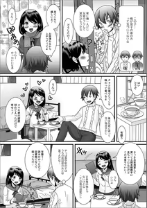 Page 3 of Gekkan Web Otoko no Ko-llection! S Vol. 22 - preview thumbnail
