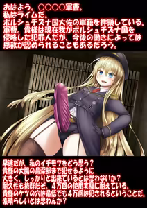 Page 5 of Gokubuto PeniBan to Loli Gunjin - preview thumbnail