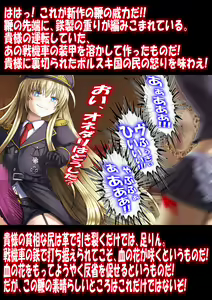 Page 56 of Gokubuto PeniBan to Loli Gunjin - preview thumbnail