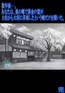 Page 72 of Gokubuto PeniBan to Loli Gunjin - preview thumbnail