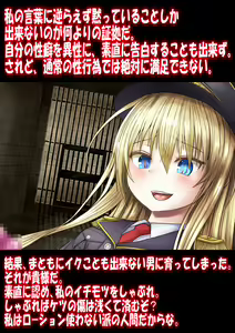 Page 8 of Gokubuto PeniBan to Loli Gunjin - preview thumbnail
