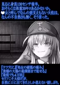 Page 9 of Gokubuto PeniBan to Loli Gunjin - preview thumbnail