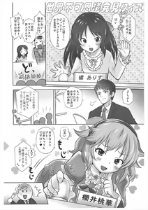 Page 3 of Mojimoji Cinderella - preview thumbnail