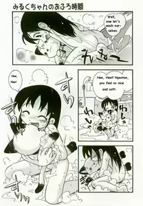 Page 3 of Miruku Chan's Bath Time - preview thumbnail