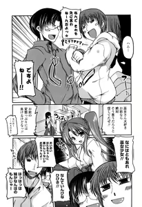 Page 176 of Ani Plus Imouto Equal Love? - Elder brother + Younger sister = LOVE? - preview thumbnail