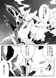 Dhiaruga-sama to Issho — hentai manga cover on Fhentai