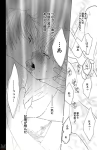 Page 168 of hatsujou elite ni osowaretemasu - preview thumbnail
