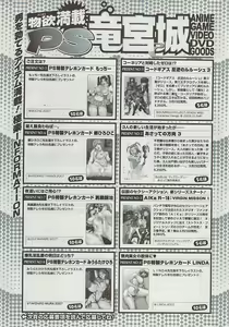 Page 247 of COMIC Penguin Club Sanzokuban 2007-04 - preview thumbnail
