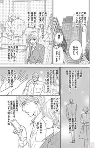 Page 101 of kuro joushi no ame to muchi - preview thumbnail