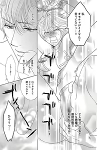 Page 103 of kuro joushi no ame to muchi - preview thumbnail