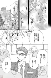Page 105 of kuro joushi no ame to muchi - preview thumbnail