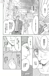 Page 106 of kuro joushi no ame to muchi - preview thumbnail