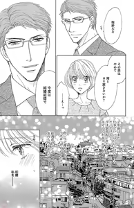 Page 107 of kuro joushi no ame to muchi - preview thumbnail