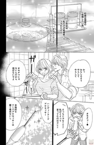 Page 108 of kuro joushi no ame to muchi - preview thumbnail
