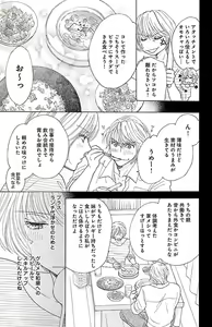 Page 109 of kuro joushi no ame to muchi - preview thumbnail