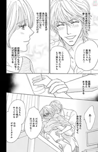 Page 110 of kuro joushi no ame to muchi - preview thumbnail